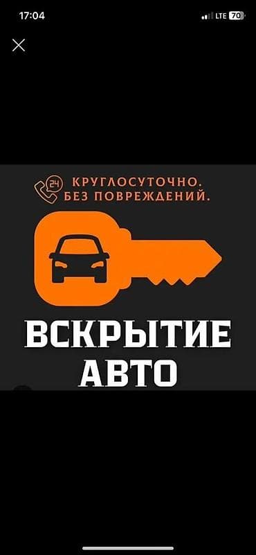 открытие замков двери вызов мастера: Услуга: вскрытие авто - Профессиональное открытие заблокированных — 1