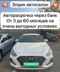 Hyundai Sonata: 2018 г., 2 л, Автомат, Газ, Седан