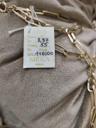 очки бишкек: Цепочка,585 пробы! — 1