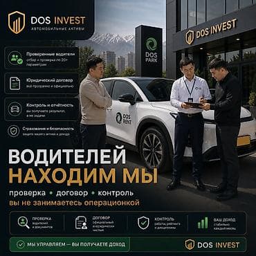 Сфера услуг: Стать партнером Услуги такси — 5
