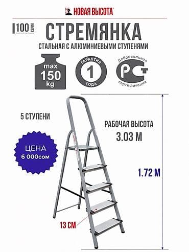 лестницы алюминевые: Складная стремянка-лестница, Материал: Металл, Новый, Для дома, Высота: До 2 м — 10