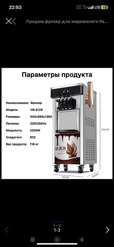 Торг имеется ☺️ Б/у под масло не использовался ⚡️ Срочно продается at lalafo.kg Торг имеется ☺️ Б/у под масло не использовался ⚡️ Срочно продается