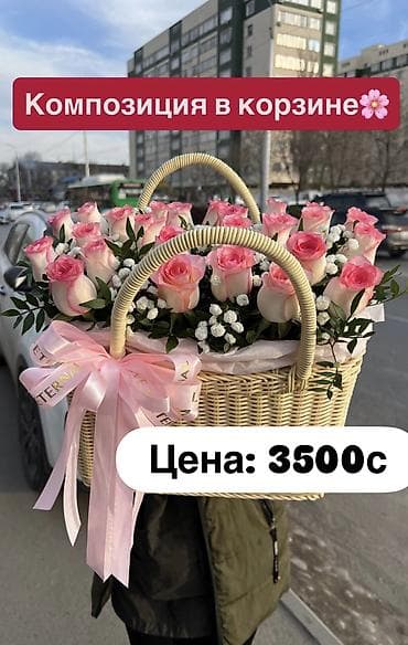 сахар оптом бишкек цена: 💗Стол предзаказов на 14 февраля официально открыт! Самый главный день — 3
