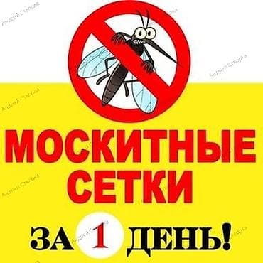 ремонт окно: Окно: Ремонт — 3