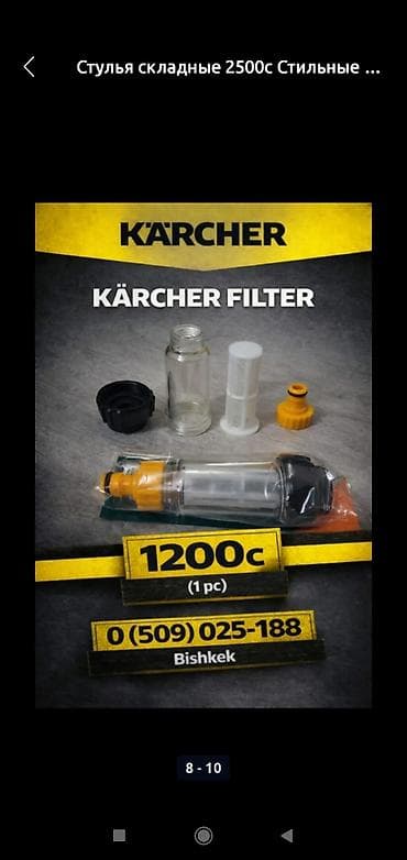 pc: Аксессуары для моек высокого давления Karcher - Шланг для подключения — 2
