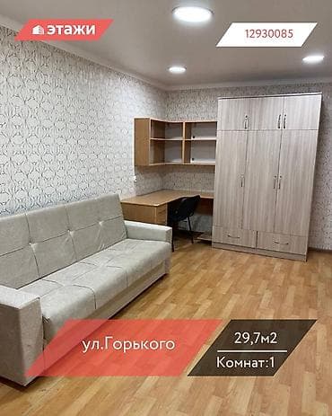 1 комната, 29 м², Индивидуалка, 5 этаж