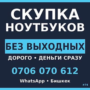 Скупка ноутбуков — Alienware ищем. Не знаешь, сколько стоит твой