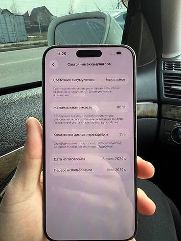 Apple iPhone: IPhone 15 Pro Max, Б/у, 256 ГБ, Natural Titanium, Коробка, 88 % — 3