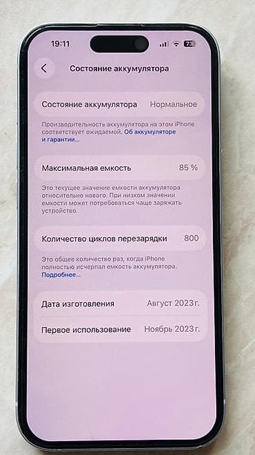 nokia e7: IPhone 15, Б/у, 128 ГБ, Белый, Защитное стекло, Чехол, 85 % — 3