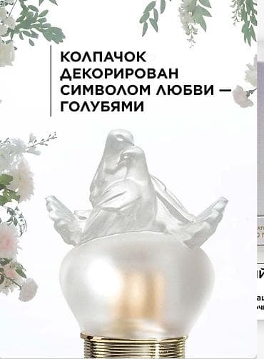 ароматы: Faberlic Pour Toujours — женский аромат в двух форматах. Форматы: - — 5