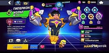 Видеоигры и приставки: Brawl Stars аккаунт высокого уровня Ключевые параметры: - Путь к — 3