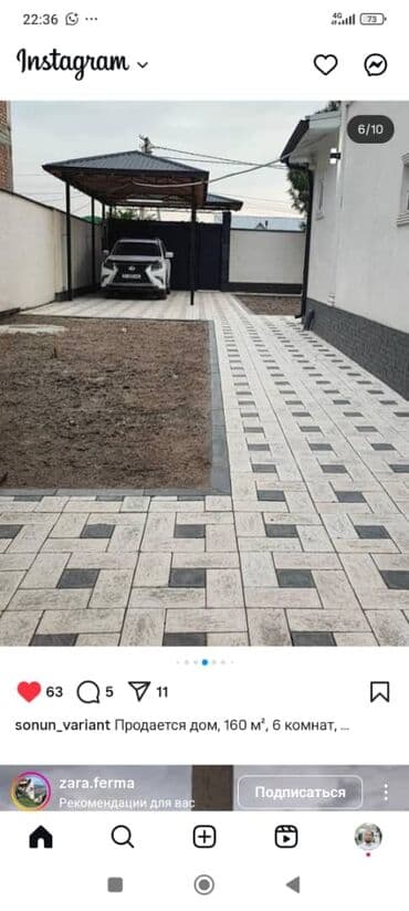 кам кыш бишкек: Брусчатканы кооз,сапаттуу,жарашыктуу кылып коюуп беребиз.сапатына — 5