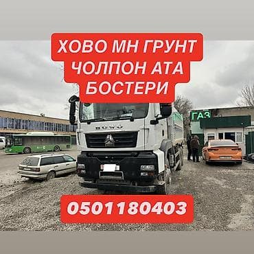 без посредника: Чолпон ата — 1