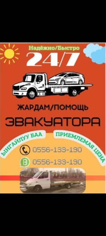 Автомойки: С лебедкой — 1