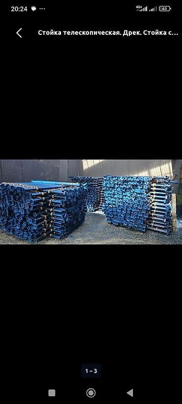 набор ключь: Аренда Тайрот, Ижарага берилет,Арендага берилет,Опоры телескопические — 3