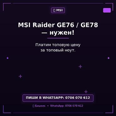 msi katana: Покупка ноутбуков MSI Raider GE76 / GE78. Ищем топовые игровые модели — 1