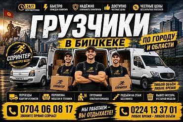 Грузчик. Больше 6 лет опыта
