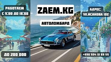 mbank чек: Zaem KG Быстрый займ под залог авто Удобная локация! У нас выгодные — 1