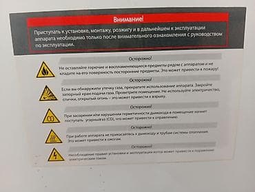 печка котёл: Настенный газовый котел сатылат бу. абалы жакшы, аз эле колдонулган — 7