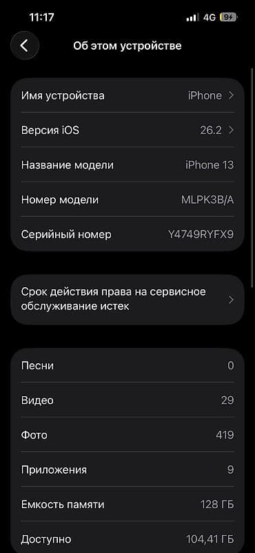 швейный цех в бишкеке: IPhone 13, 128 ГБ, Blue Titanium, Защитное стекло, Чехол, Кабель, 85 % — 2