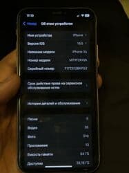 айфон xr бу: IPhone Xs, Б/у, 64 ГБ, Белый, Защитное стекло, Чехол, 78 % — 4