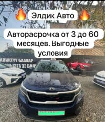 бишкек арзан машина: Kia Seltos: 2020 г., 1.6 л, Автомат, Дизель, Кроссовер — 1