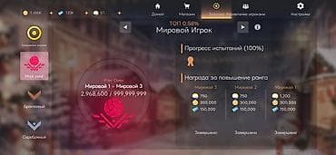 mafia 3: Игровой аккаунт World’s Game (волейбольный менеджер) Цена договорная — 1