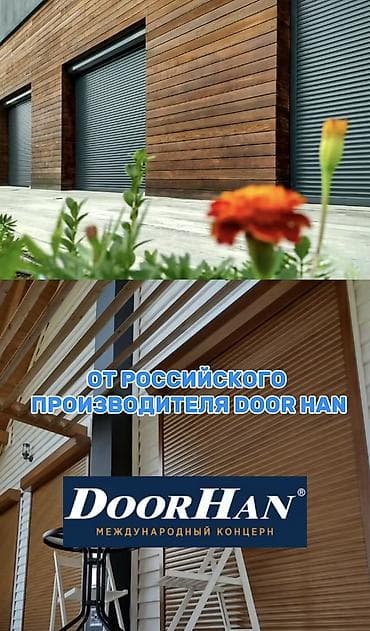 Откатные ворота: Автоматические и механические Ролл вароты Бишкек Ремонт — 3