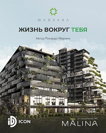 Продажа квартир: 4 комнаты, 149 м², Элитка, Готовая ПСО (под самоотделку) — 1