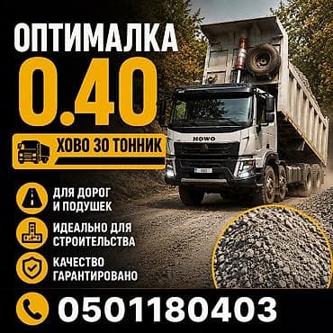 БАШКАРА СУУНУН ОПТИМАЛКАСЫ