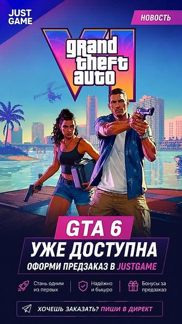 GTA 6 — предзаказ - Новая часть легендарной серии Grand Theft Auto с