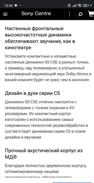 Пара акустических модулей Sony SS-CSE (добавочные/объёмные каналы для — 8
