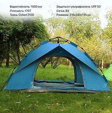 ПАЛАТКА ДЛЯ КЕМПИНГА KYZ-0015 (3-4 ЧЕЛ) для кемпинга KYZ-0015 Не нужно — 1