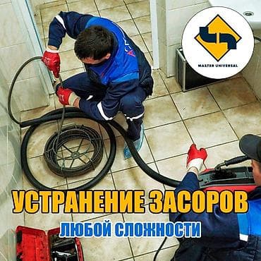 Сантехнические работы: Канализационные работы | Ремонт стояков, Ремонт трубы, Чистка стояков Больше 6 лет опыта — 1