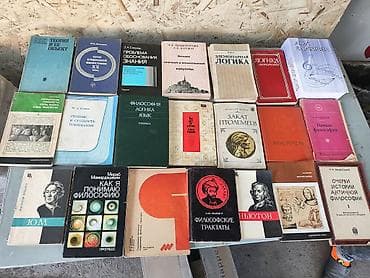 философский камень: Философские книги — подборка из изданий по логике, истории философии — 2