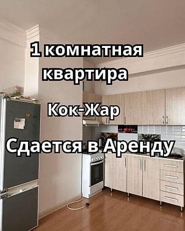1 комната, Агентство недвижимости