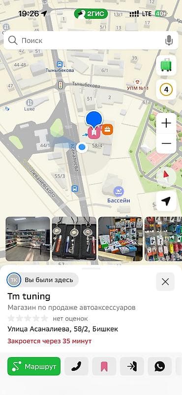 Дүкөн, Өзүнчө турган дүкөн, 45 м² Иштеп жаткан, Жабдуулары менен, Ремонту менен, Кирүү өзүнчө, 1-сызык, Кампа — 3