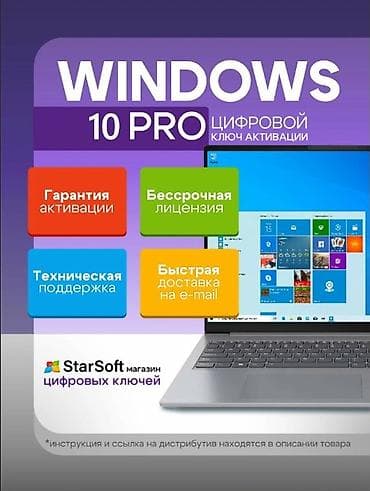 samsung 20s: Windows 10 Pro — цифровой ключ активации - Тип: лицензионный ключ для — 1