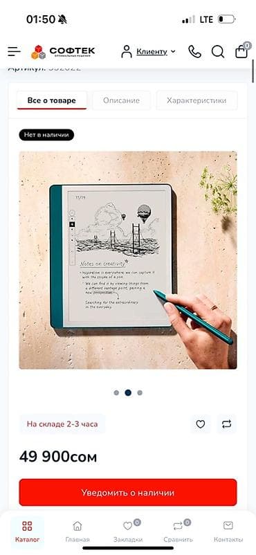 rant ace: Электронная книга, Amazon, 10" - 11", Wi-Fi — 6