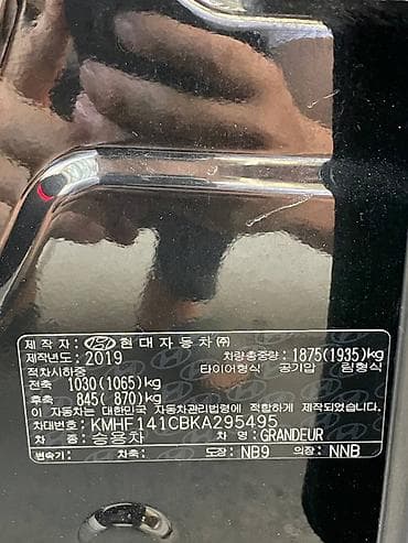 саната грандеур: Hyundai Grandeur: 2019 г., 2.4 л, Автомат, Бензин, Седан — 4