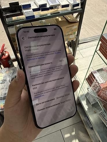 oppo a16: Ассаляму алейкум! Продаю iPhone 16 Pro 256 ГБ. Аккумулятор — 88% — 7