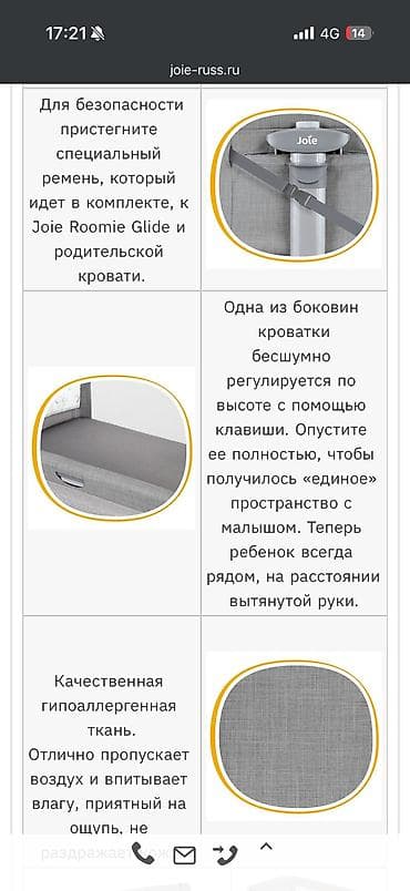 Кровати: Манеж-кровать, Новый, Складная — 10
