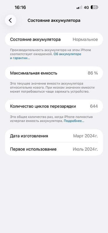 redmi note 8 про: IPhone 15 Pro Max, Б/у, Серебристый, Чехол — 9
