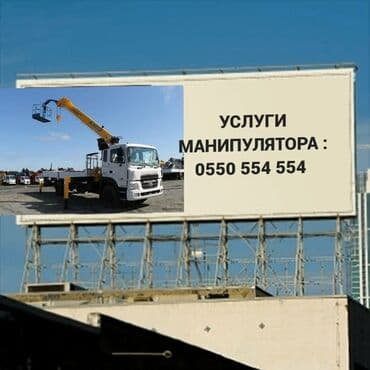 купить грузовой автомобиль с манипулятором бу: Манипулятор | Стрела 16 м 6 т | Борт 10000 кг — 1