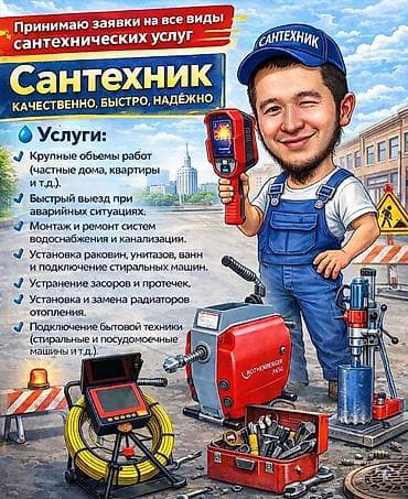 куда выбросить унитаз: Монтаж и замена сантехники Больше 6 лет опыта — 1