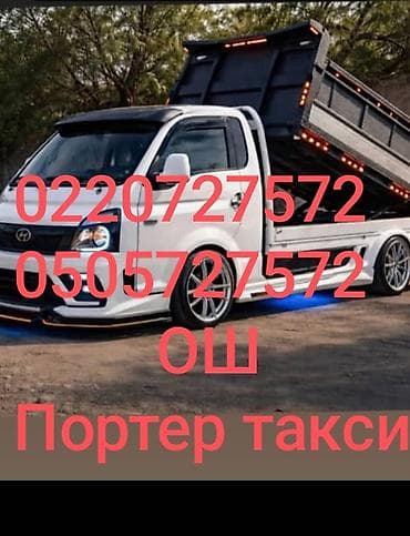 дрова бишкек: Вывоз бытового мусора — 1