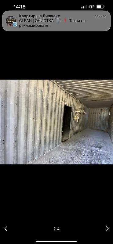 емкость пищевая: Морской грузовой контейнер 40 футов (тип Dry). Цвет – оранжевый — 1