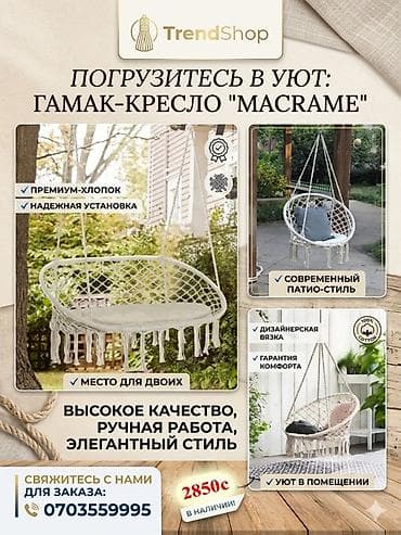 сколько стоит гамак: Подвесное кресло, Новый, Самовывоз, Платная доставка, цвет - Черный — 2