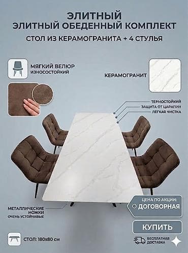 dinner table: Кухонный стол и стул, Новый — 7
