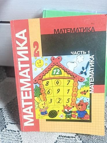 Продаються книги новые каждая по 250 сом 
Книга для чтения 300 сом — 5